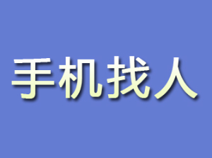 盤錦找人指南:快速找到親友的實(shí)用方法