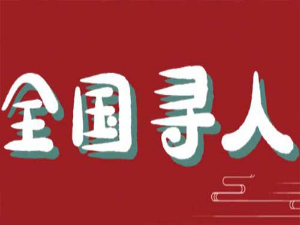 盤錦找人偵探服務(wù)—快速高效、專業(yè)保密，助您輕松尋人！